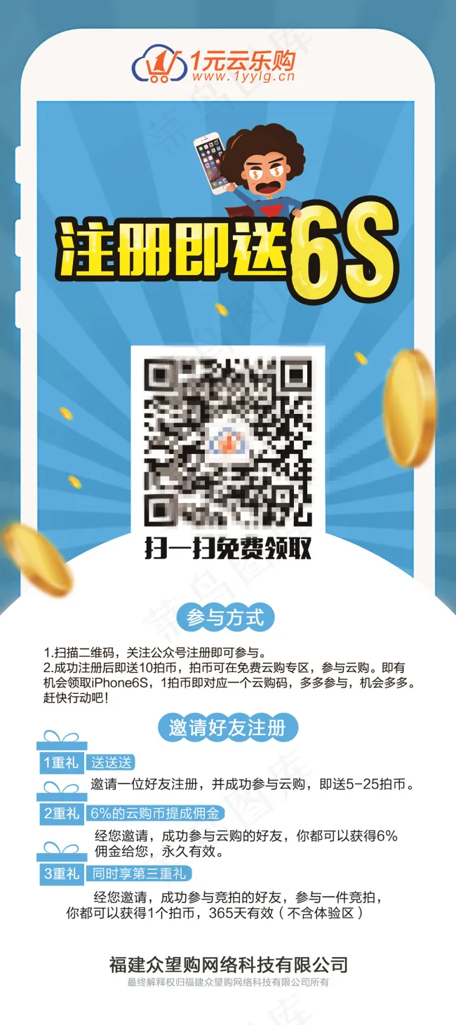注册送 展架psd模版下载