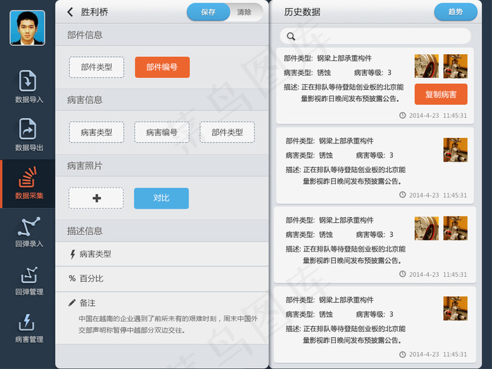 数据采集 PADpsd模版下载