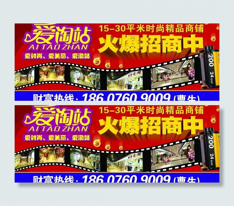 招商手册图片(7087X3071(DPI:30))psd模版下载