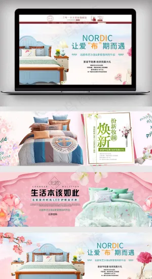 淘宝天猫家具床上用品促销海报模板