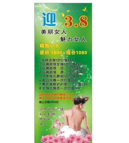 克丽缇娜 易拉宝图片cdr矢量模版下载