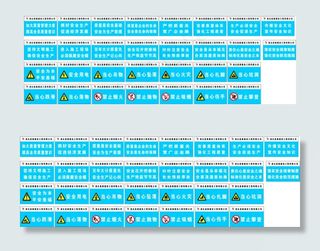 建筑工地 安全标语 警示牌