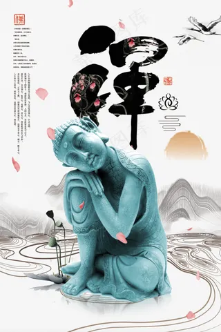 2018中国佛系风格海报