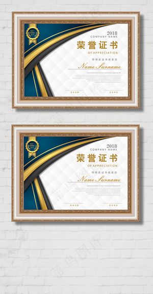 蓝色大气结业证书荣誉证书通用模板