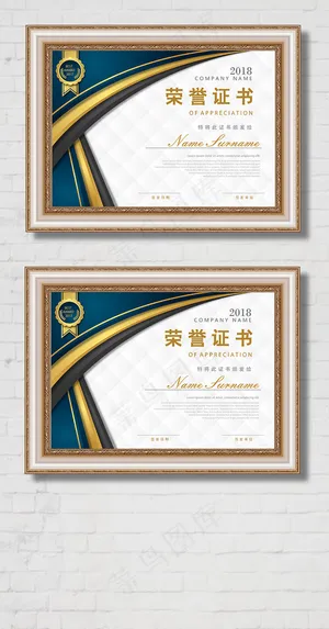 蓝色大气结业证书荣誉证书通用模板