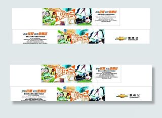 雪佛兰 金领结聚乐会（高精）图片