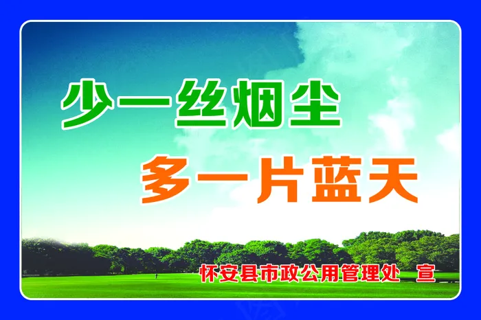 少一丝烟尘cdr矢量模版下载