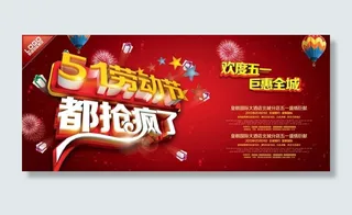 劳动节海报 素材