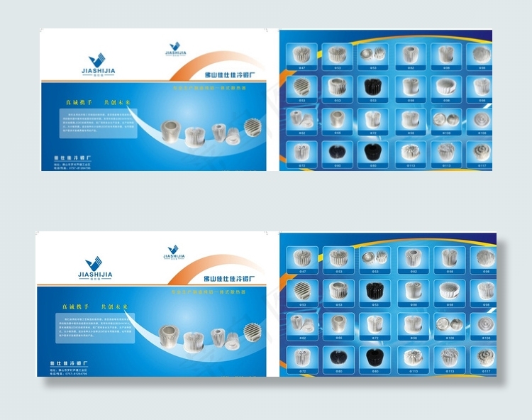 佳仕佳折页图片(432X297)cdr矢量模版下载
