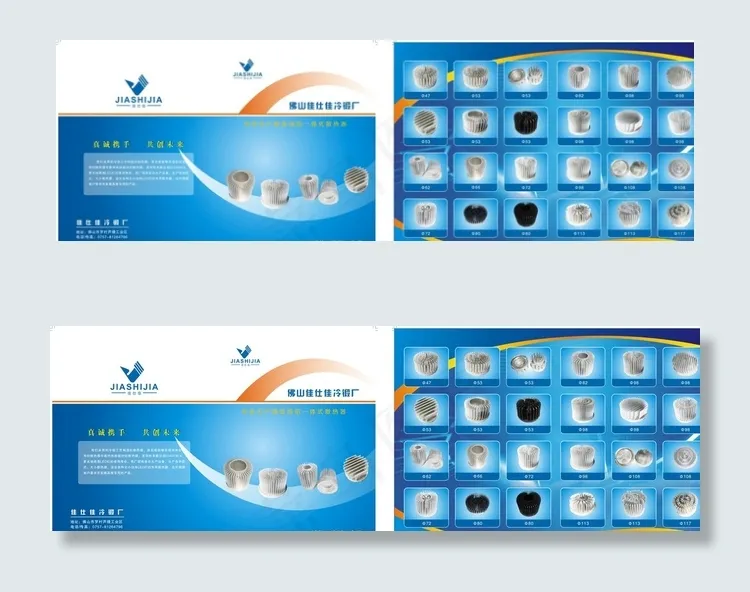 佳仕佳折页图片(432X297)cdr矢量模版下载