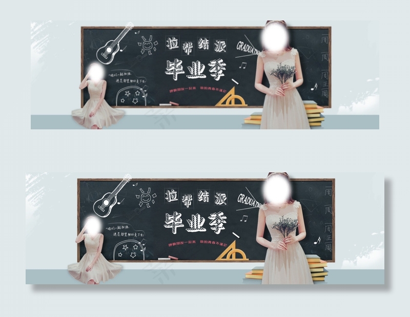 毕业季海报