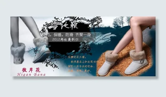 淘宝首页女鞋宣传大图