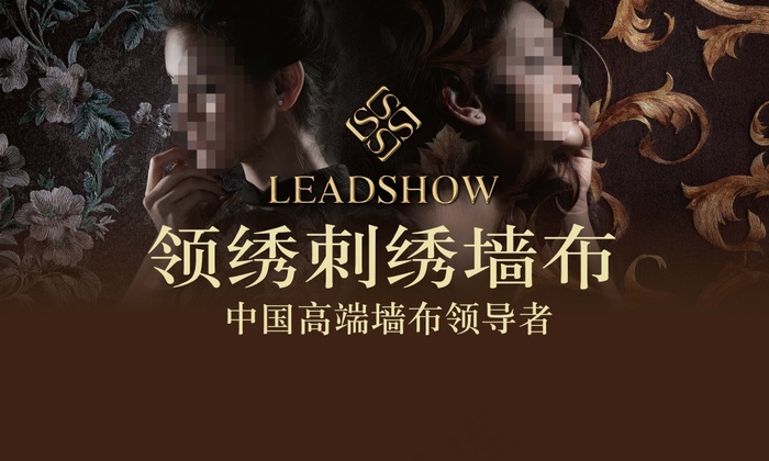 领绣刺绣墙布eps,ai矢量模版下载
