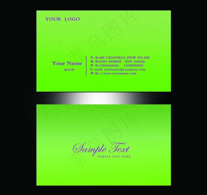 绿色名片 磨砂名片图片