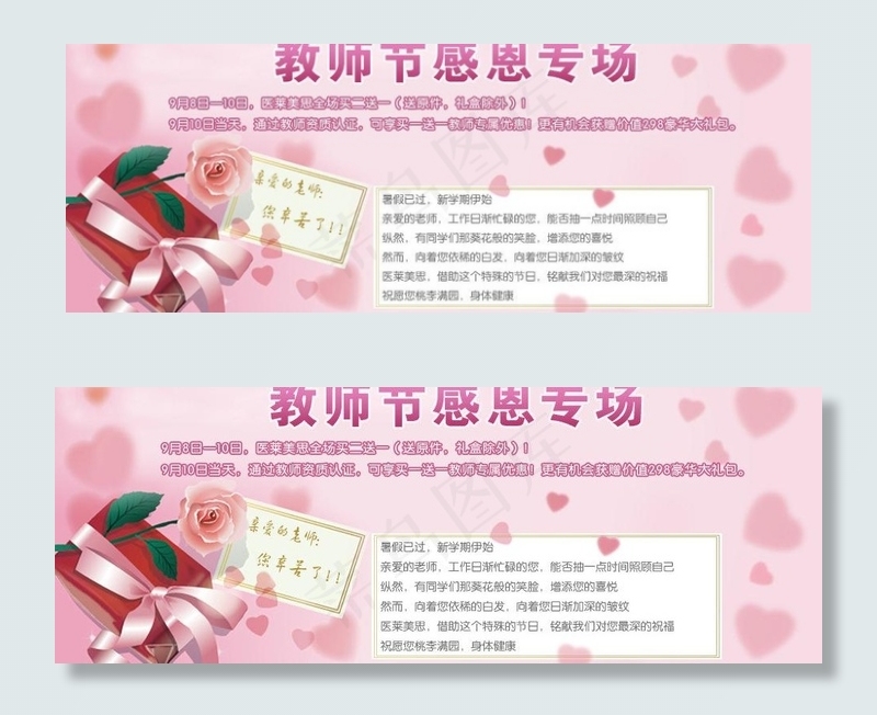 教师节海报图片psd模版下载