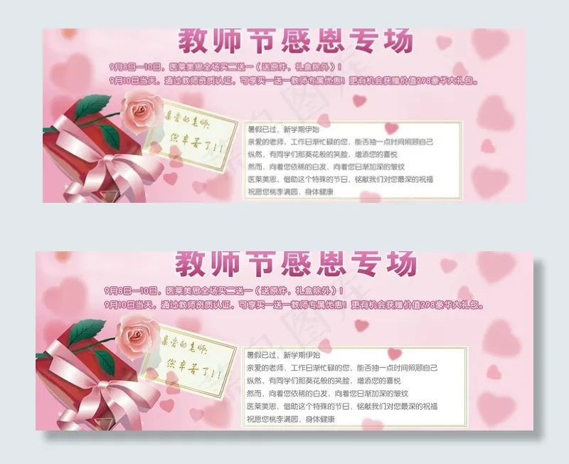 教师节海报图片psd模版下载