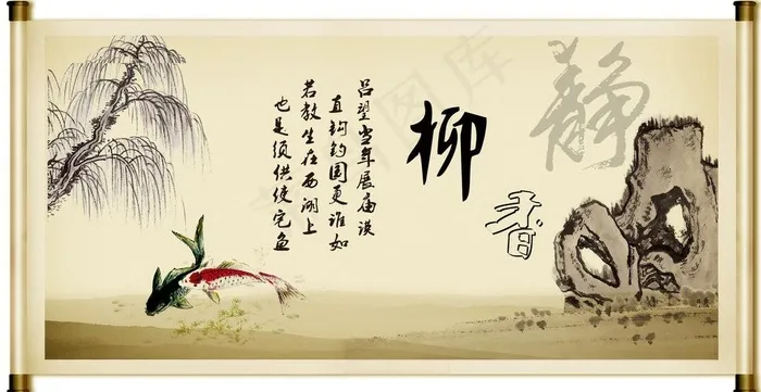 柳树图片(3508X2008(DPI:300))psd模版下载