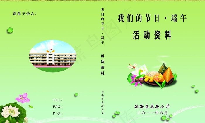 书 封面设计图片(5433X3581(DPI:300))psd模版下载