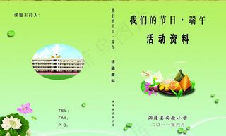 书 封面设计图片