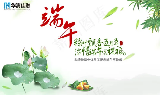 端午贺卡 端午贺卡