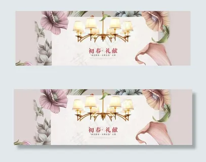 淘宝春季家居店铺灯具海报素材