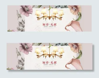 淘宝春季家居店铺灯具海报素材