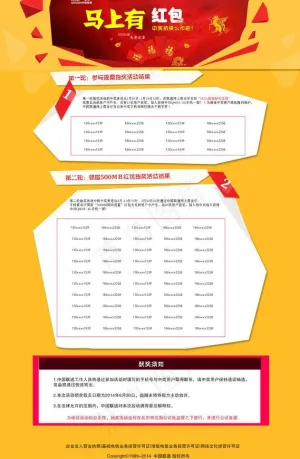 中国电信图片