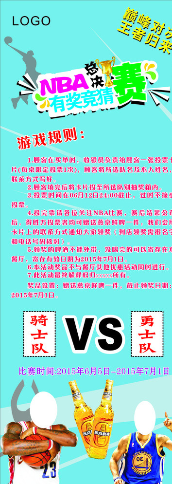 NBA竞技赛展架图片cdr矢量模版下载