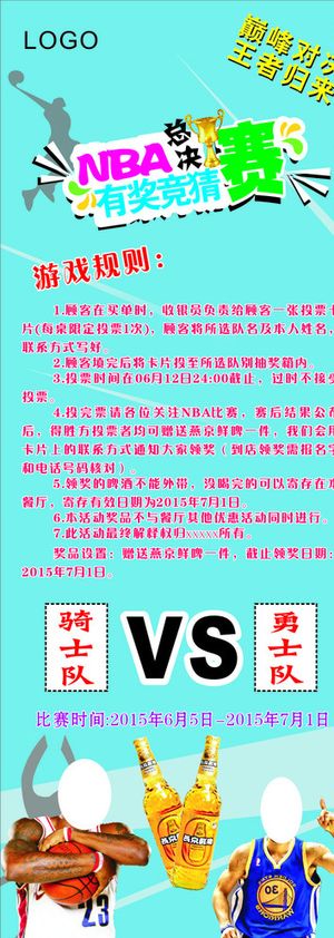NBA竞技赛展架图片