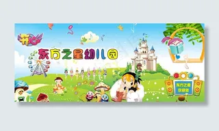 幼儿园卡通片头引导