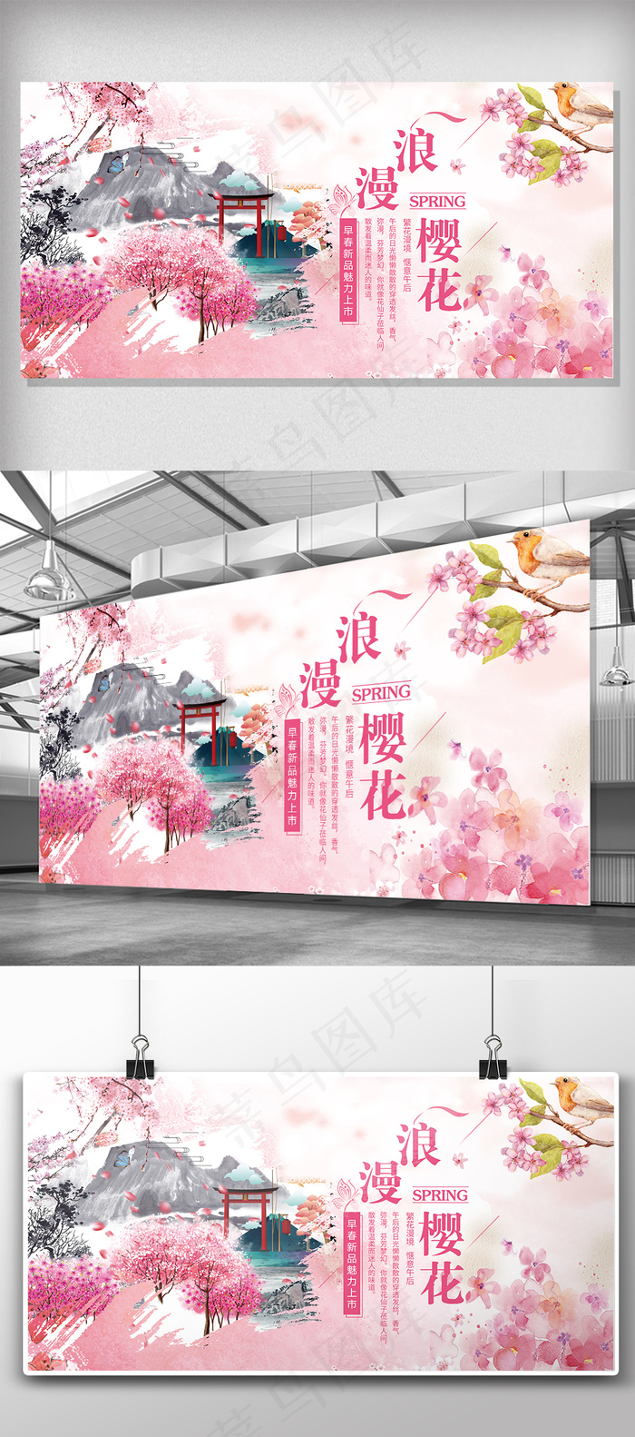 2018年粉色温馨浪漫樱花节展板设...