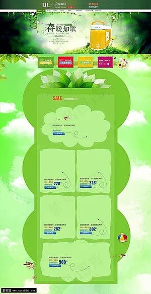 淘宝春季店铺首页装修模板