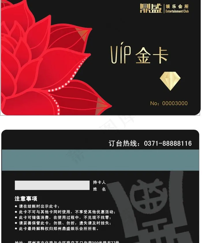 金卡图片cdr矢量模版下载