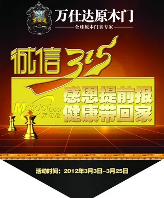 315宣传图片
