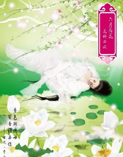 六月荷花 花神西施(原创)图片 六月荷花 花神西施(原创)图片