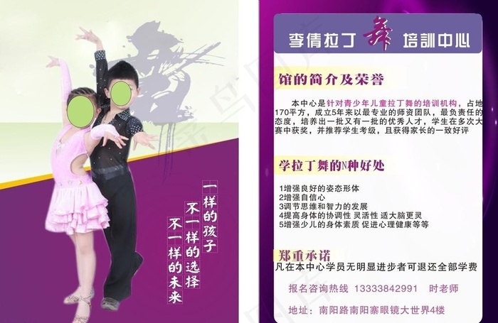 拉丁舞cdr矢量模版下载