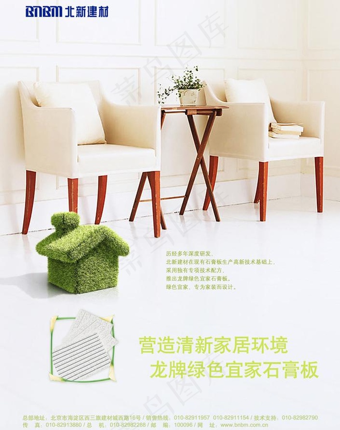 家居家具设计图片psd模版下载