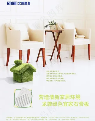 家居家具设计图片