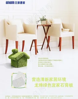 家居家具设计图片 家居家具设计图片