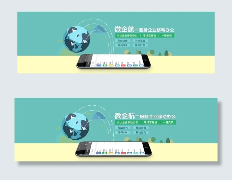 互联网+网站banner图psd模版下载