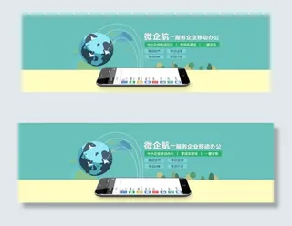 互联网+网站banner图