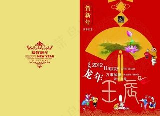 2012年贺卡图片