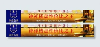 房地产户外广告图片