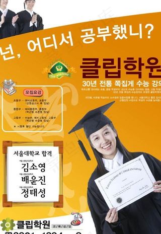 dm宣传单 海报图片