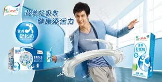 伊利舒化奶广告psd素材