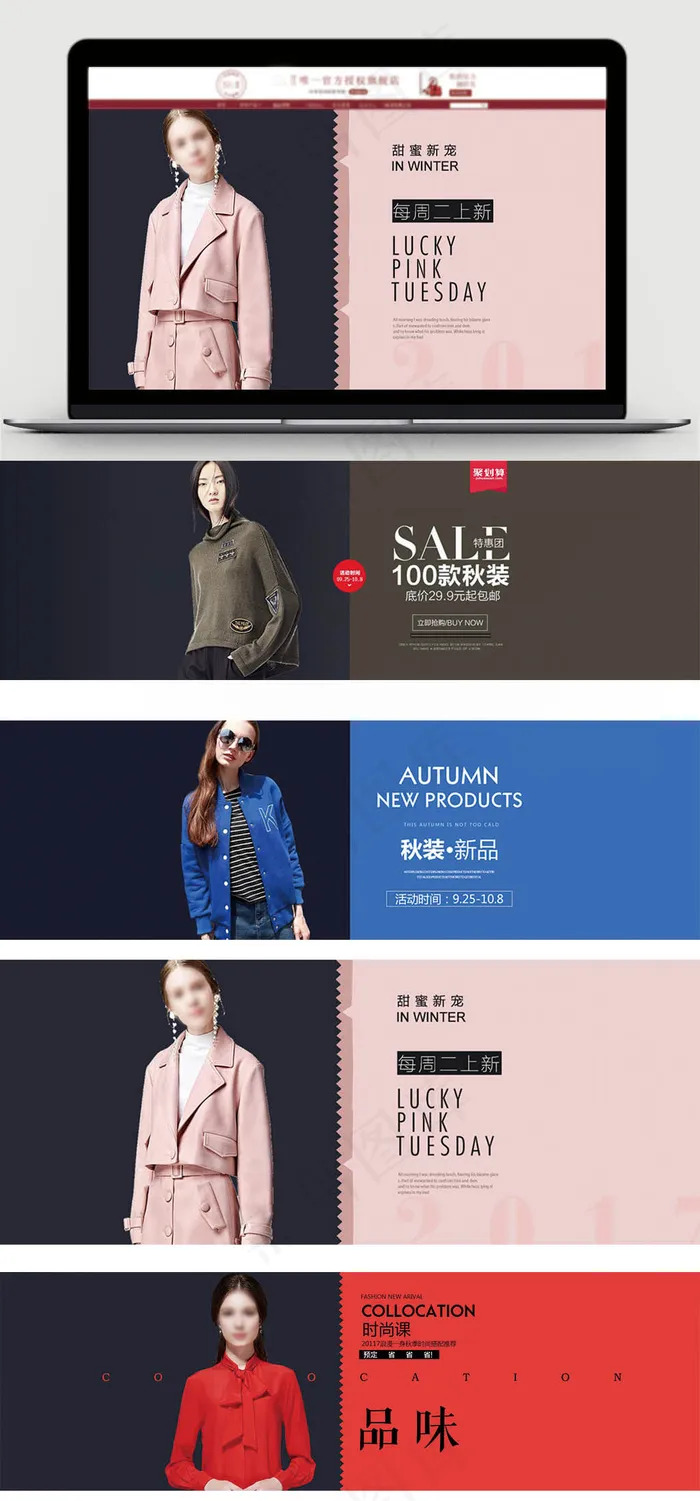 简约清新风格淘宝上新打折海报