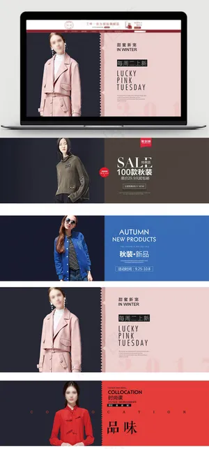 简约清新风格淘宝上新打折海报