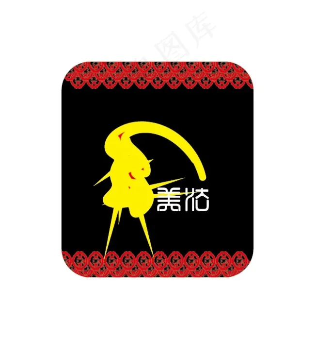 美发个性logoai矢量模版下载