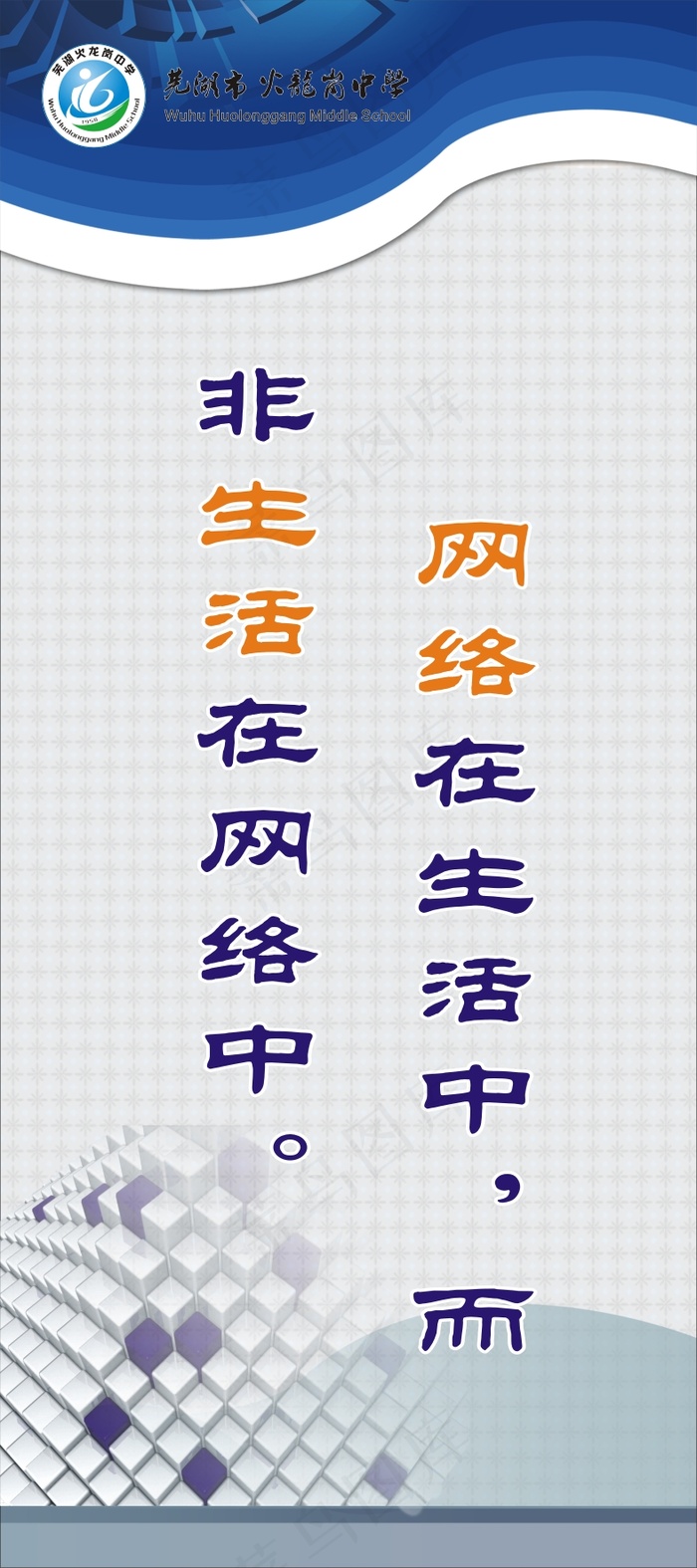 校园制度10cdr矢量模版下载