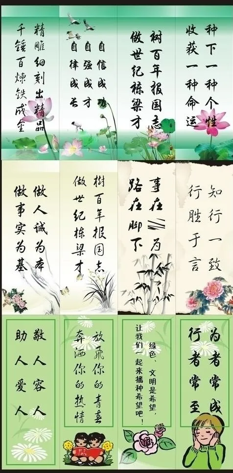 校园标语展板图片cdr矢量模版下载